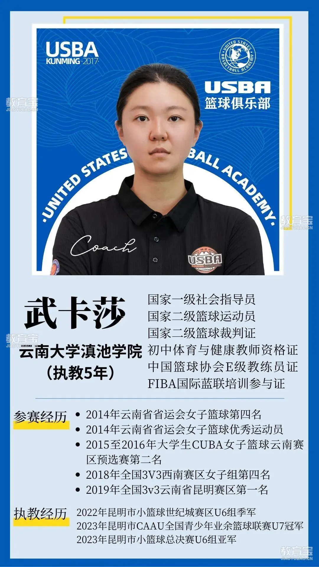 为什么智能监控是现代篮球训练不可或缺的工具_1